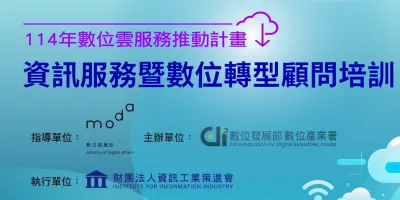創蔚國際結合既有技術優勢,透過顧問培訓強化服務深度